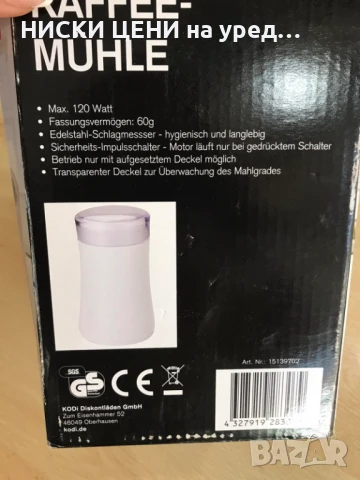 Кафемелачка TECTRO, снимка 4 - Други - 51293531