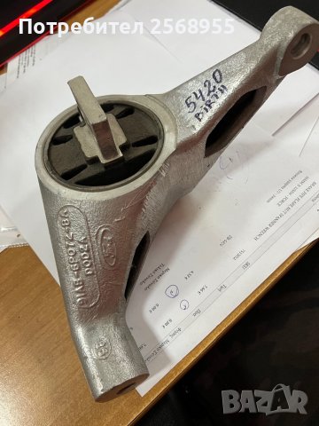 Тампон, автоматична предавателна кутия 5420 FORD Escort Mk5, Orion Mk3, Sierra Mk2, 1987 - 1993 бе  