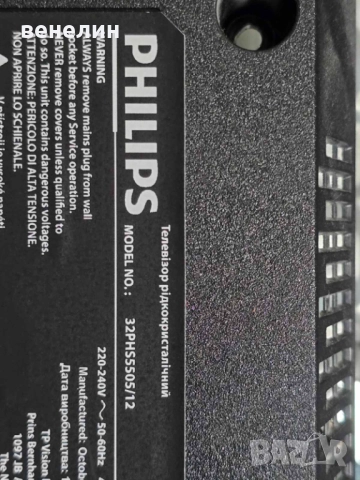 Mainboard 715GA428-C01-000-004T от Philips 32PHS5505, снимка 4 - Части и Платки - 52816741