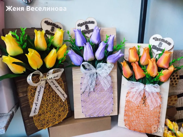 ВАЗА С ЦВЕТЯ ЗА 8 МАРТ , снимка 8 - Подаръци за жени - 49335116