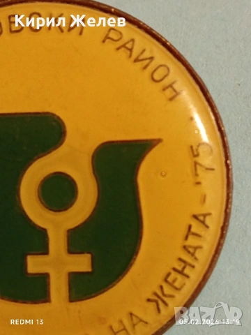 Рядка значка 75г. МЕЖДУНАРОДНА ГОДИНА на ЖЕНАТА за КОЛЕКЦИЯ 53547, снимка 3 - Колекции - 53367851
