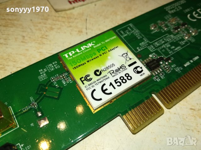 TP-LINK С АНТЕНА 3112211359, снимка 16 - Рутери - 35284285