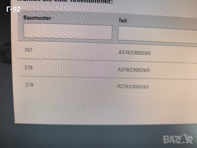 A2762300265**NEU**НОВА ЧАСТ**Mercedes-Benz**КЛАПАН ЗА ВАКУУМ ПОМПА***, снимка 7 - Части - 50656367