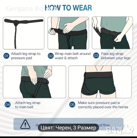 Колан за херния, снимка 6 - Други - 52740455