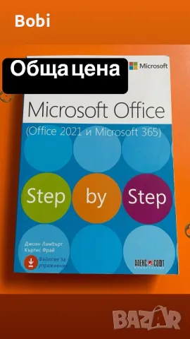 Книги - обща цена ! 