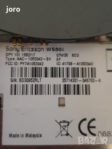 sony ericsson, снимка 5 - Sony Ericsson - 39257559