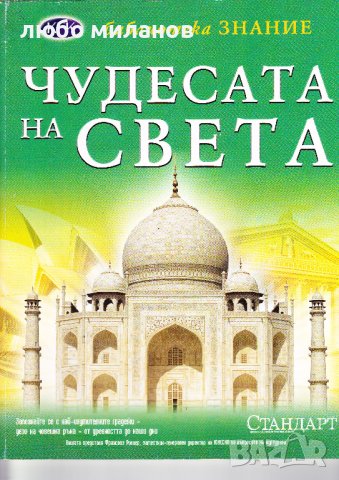 Научно популярни детски списания, енциклопедии, BRITANICA, KFK, Фют, снимка 8 - Детски книжки - 43324721
