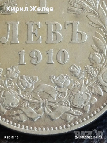 Сребърна монета 1 лев 1910г. Княжество България Княз Фердинанд първи за КОЛЕКЦИЯ 42326, снимка 3 - Нумизматика и бонистика - 51470083