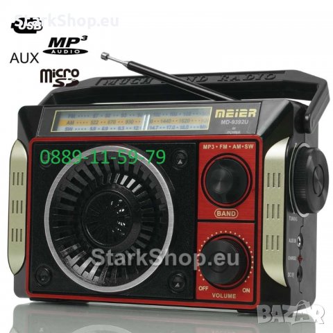 FM Радио с USB, MicroSD и AUX – Meier МD-9393