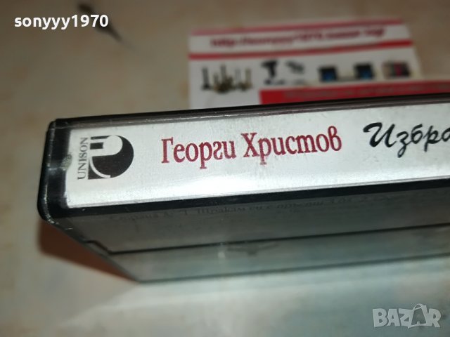 ГЕОРГИ ХРИСТОВ-КАСЕТА 0109221831, снимка 6 - Аудио касети - 37870920