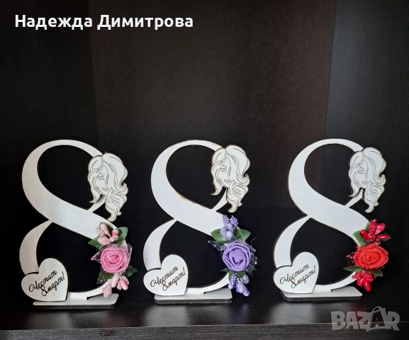 Бюджетни подаръчета за 8ми март.