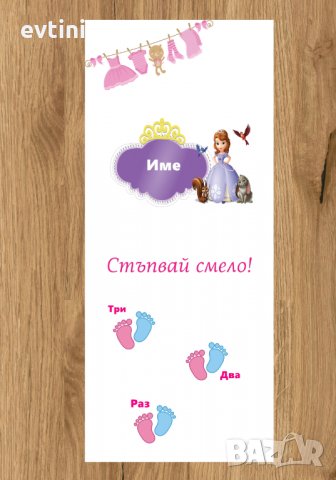 Бяло платно (килимче) за прощъпулник (прохождане) 50х150см.| Различни модели, снимка 9 - Други - 28623704