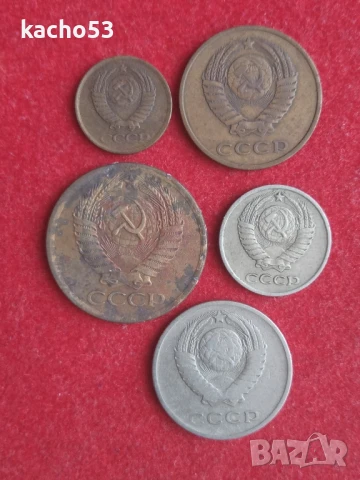 Лот монети СССР, снимка 2 - Нумизматика и бонистика - 50655040