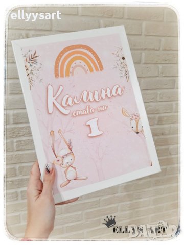 Бебешка визитка в рамка и различни пана, снимка 13 - Други - 43158793