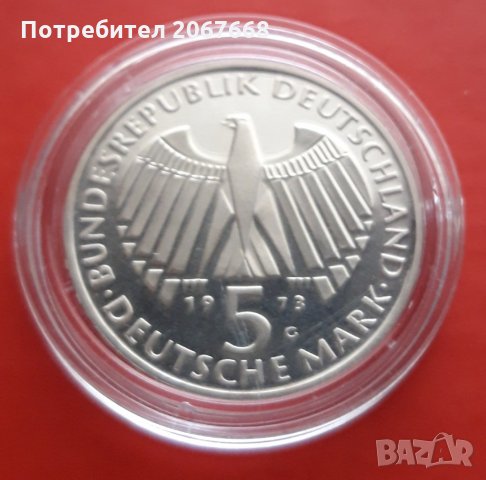 5 марки 1973 година "125 години от откриването на Националното събрание " , снимка 2 - Нумизматика и бонистика - 34955166