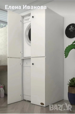 Шкаф за пералня и сушилня 