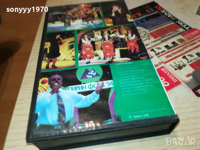ПИРИН ФОЛК 94-ORIGINAL VHS VIDEO TAPE 1507251002, снимка 6 - Други музикални жанрове - 51024309