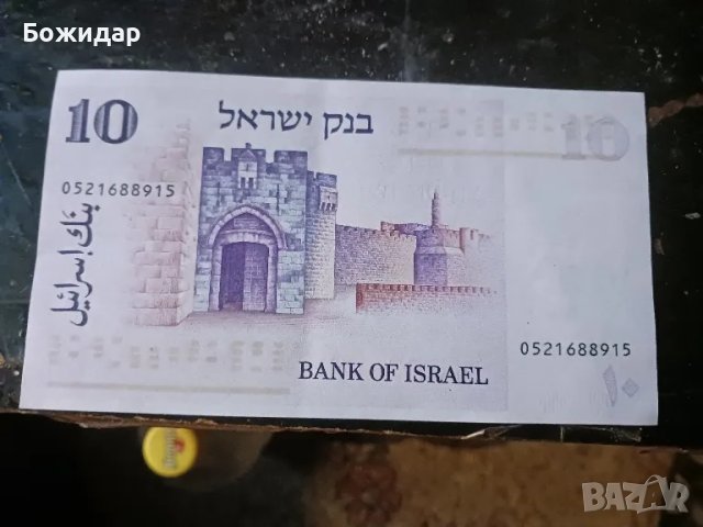 10 Шекела. 1973г. Израел., снимка 2 - Нумизматика и бонистика - 48903646