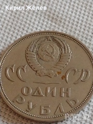 Юбилейна монета 1 рубла СССР 20г. От победата над Фашистка Германия 42436, снимка 4 - Нумизматика и бонистика - 43937857