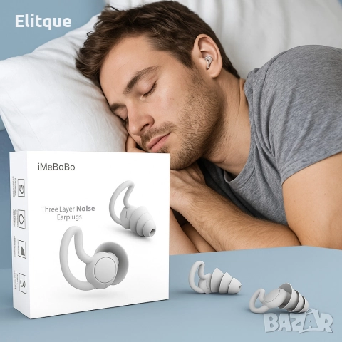 Анти шум тапи за уши със звукова изолация 40 децибела подходящи за спане