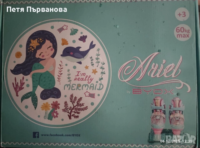 Детски ролкови кънки, снимка 3 - Други - 52670033