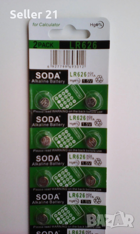 Батерия батерии за часовник, дистанционно, аларма и други, снимка 6 - Друга електроника - 51959760