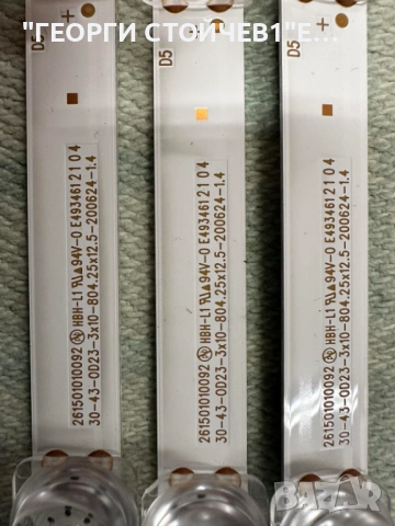 UE43AU7172U  KANT_SU2E_AU7000 KANT_SU2e_43_HYBRID_PW  CY-BA043HGAR1V    30-43-0D23-3x10-804.25x12.5-, снимка 11 - Части и Платки - 53062467