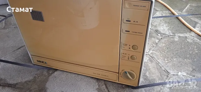 Миялна машина малка