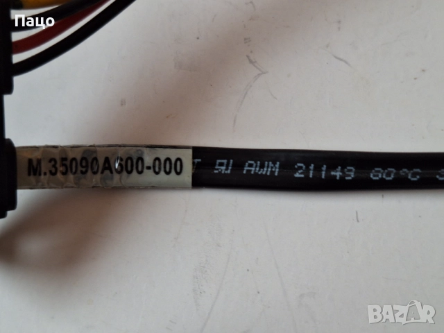 HDD SATA Acer All-In-One Aspire G5900/и захранващ кабел, снимка 6 - Кабели и адаптери - 52897723