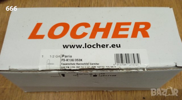 КОМПЛЕКТ ДРЪЖКИ ЗА ПОЖАРОУСТОЙЧИВА ВРАТА, снимка 3 - Други - 36929883