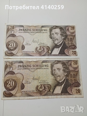 АВСТРИЯ БАНКНОТИ 20 ШИЛИНГА 1967 Г 