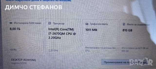 Лаптоп DELL Inspiron N5110 SSD 128+SSD 1 TB Win10Pro + VIRTUAL DJ, снимка 4 - Лаптопи за работа - 52910990