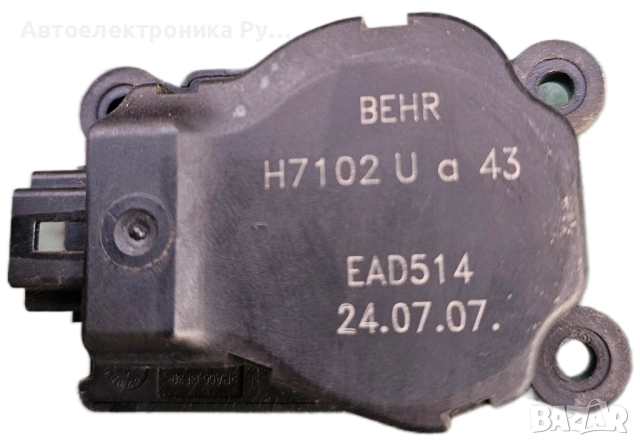 Моторче клапа парно H7102UA43 за OPEL Zafira B 1.6i 16V (ecoFLEX) CNG 97 hp (minivan)