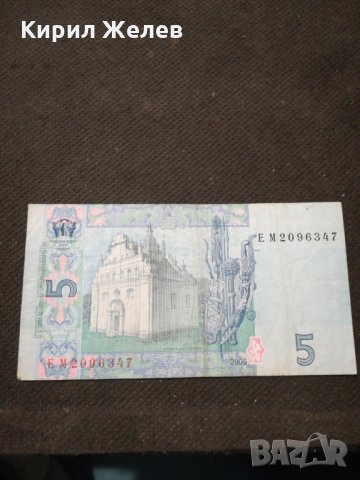 Банкнота Украйна - 10337, снимка 4 - Нумизматика и бонистика - 27551256