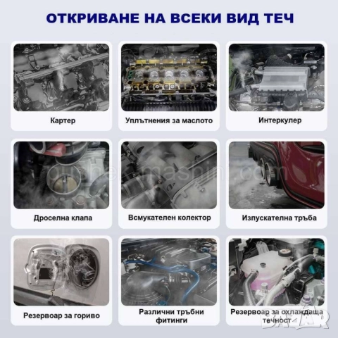 Димна машина за автодиагностика | Откриване на течове с пушек, снимка 4 - Индустриална техника - 49687433