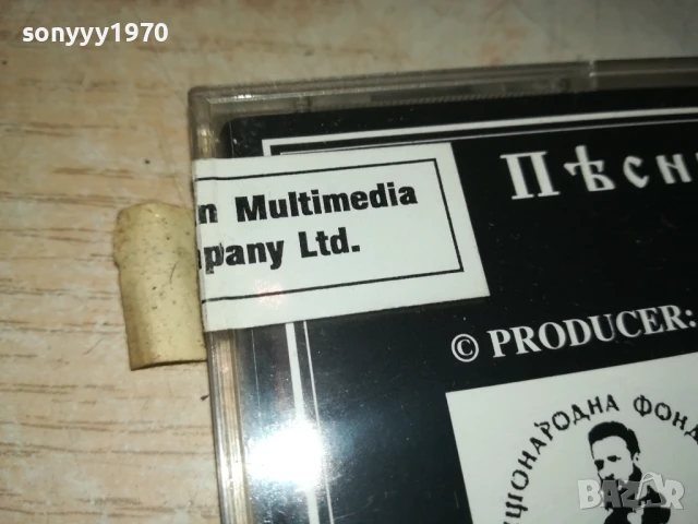 БОТЕВ ЦД 0308250920, снимка 8 - CD дискове - 51232724