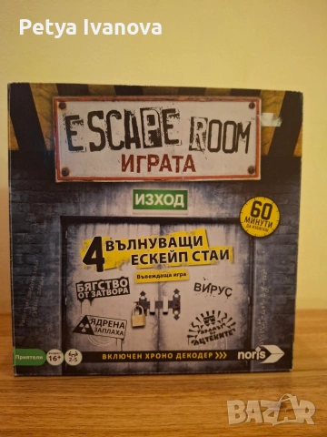 Настолна игра escape room