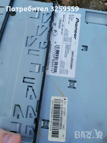 Pioneer DEH-2900MP, снимка 5 - Аксесоари и консумативи - 48314959