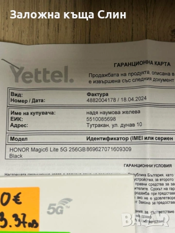 Honor magic 6 lite 256gb , снимка 5 - Huawei - 53478089