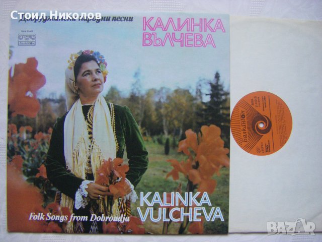 ВНА 11482 - Калинка Вълчева - Добруджански народни песни., снимка 2 - Грамофонни плочи - 43543399