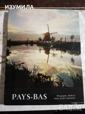 NEDERLAND - Jules Romains, foto's Arielli, снимка 2 - Нумизматика и бонистика - 48381137