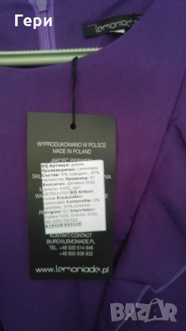 Нова лилава рокля на Lemoniade, снимка 3 - Рокли - 26465261