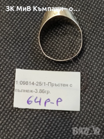 Златен дамски пръстен 3.86гр-14к, снимка 2 - Пръстени - 52618459