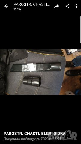 Преходник за прахосмукачка на самообслужване, снимка 2 - Други машини и части - 28029366