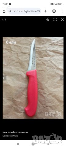 ножове, снимка 6 - Ножове - 26459359