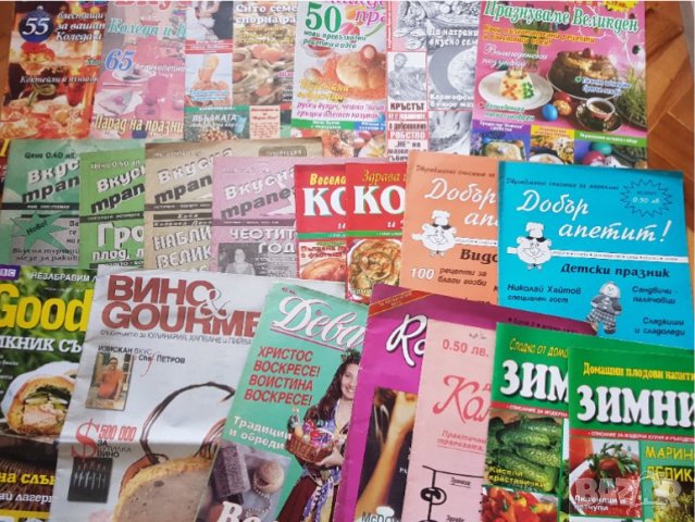 Стари кулинарни списания от 1992г-2011г - 56броя, снимка 7 - Колекции - 43850264