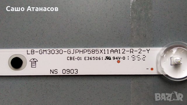 PHILIPS 58PUS6504/12 със счупена матрица ,715G9860-P02-003-003S ,CV580U2-T01-CB-1 ,715G9907-M01-B03, снимка 16 - Части и Платки - 33166509
