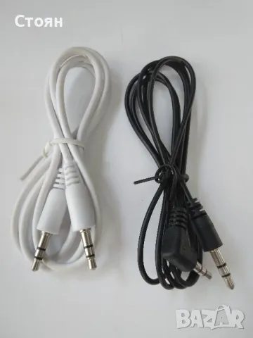 Кабел за звук