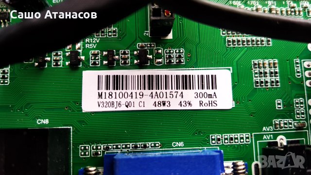 STARLIGHT 32DM3500 със счупена матрица ,TP.S506.PB819 ,V320BJ6-Q01 Rev.C1 ,890.K00-LE55Z10-OH, снимка 8 - Части и Платки - 33384231