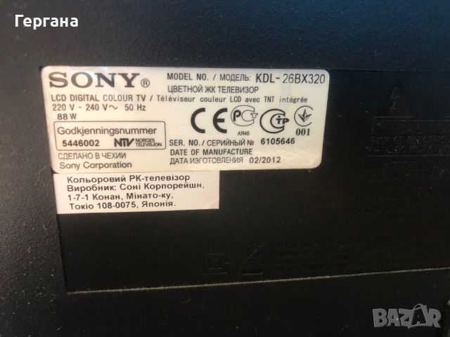LCD телевизор Sony Bravia KDL-26BX320, снимка 10 - Телевизори - 52791750